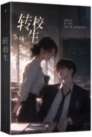 不良校草睡实习老师