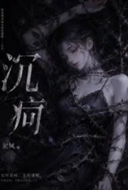 沉疴